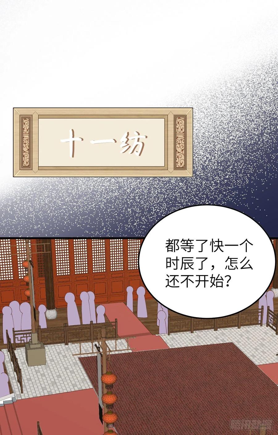 067 仙男们登场~~-第149话