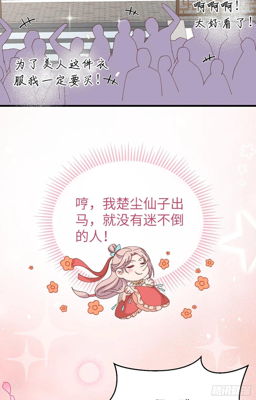 067 仙男们登场~~-第149话