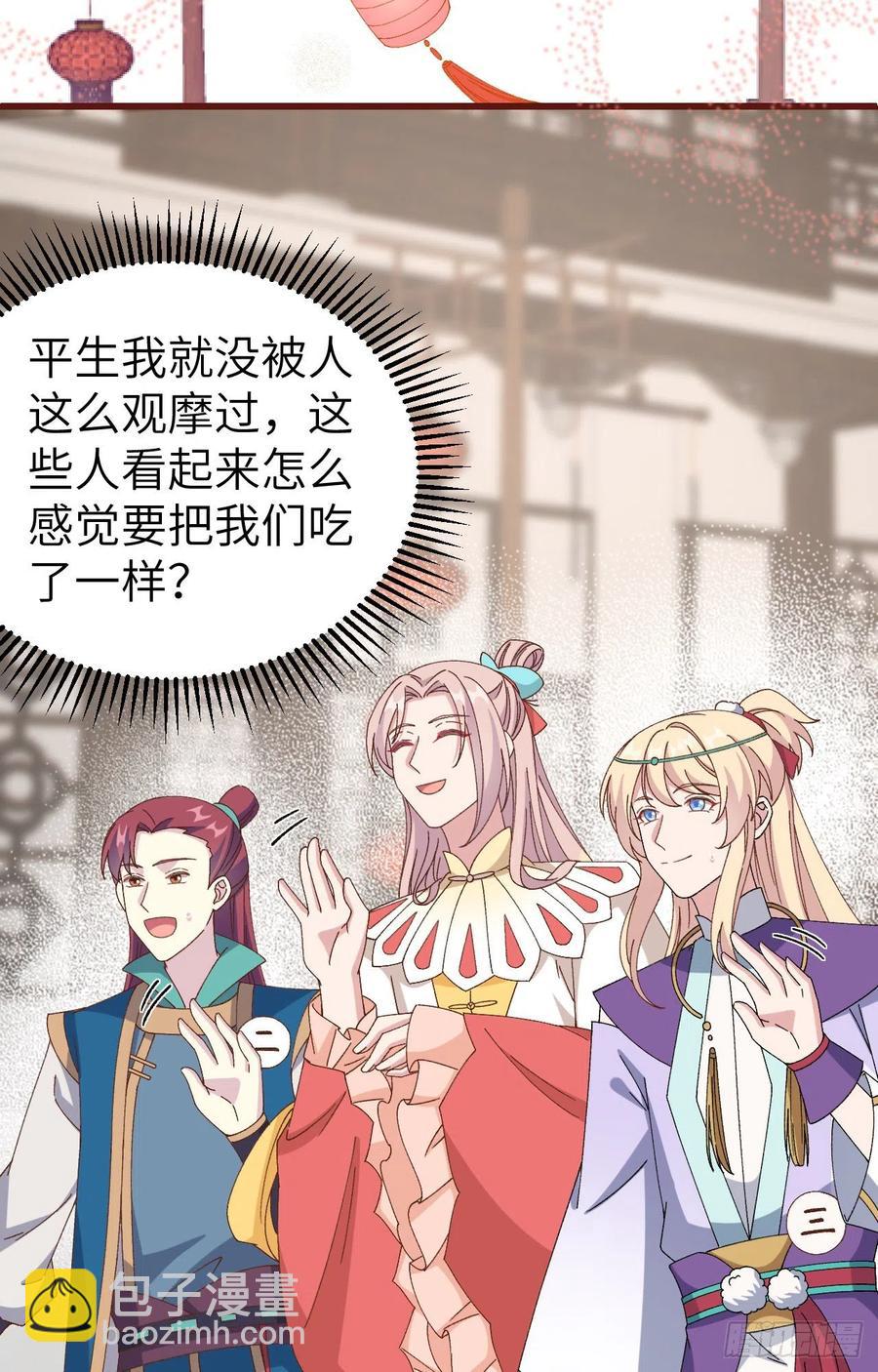 067 仙男们登场~~-第149话