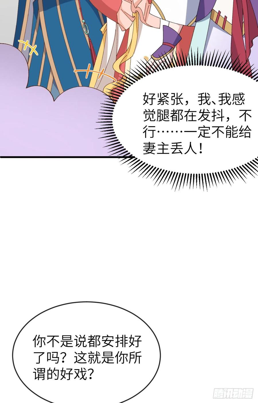 067 仙男们登场~~-第149话