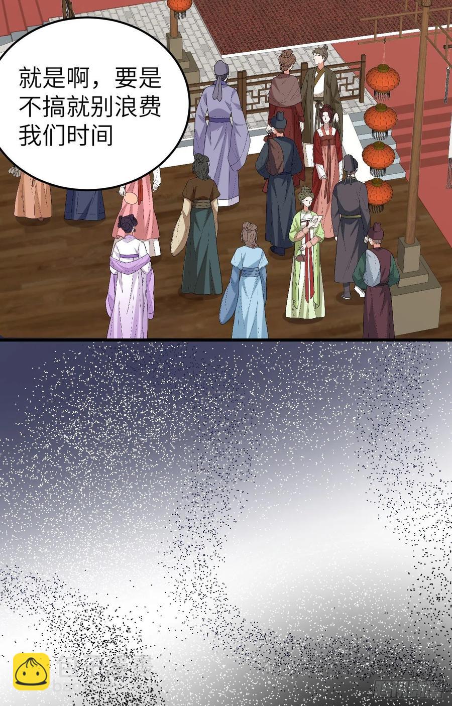 067 仙男们登场~~-第149话