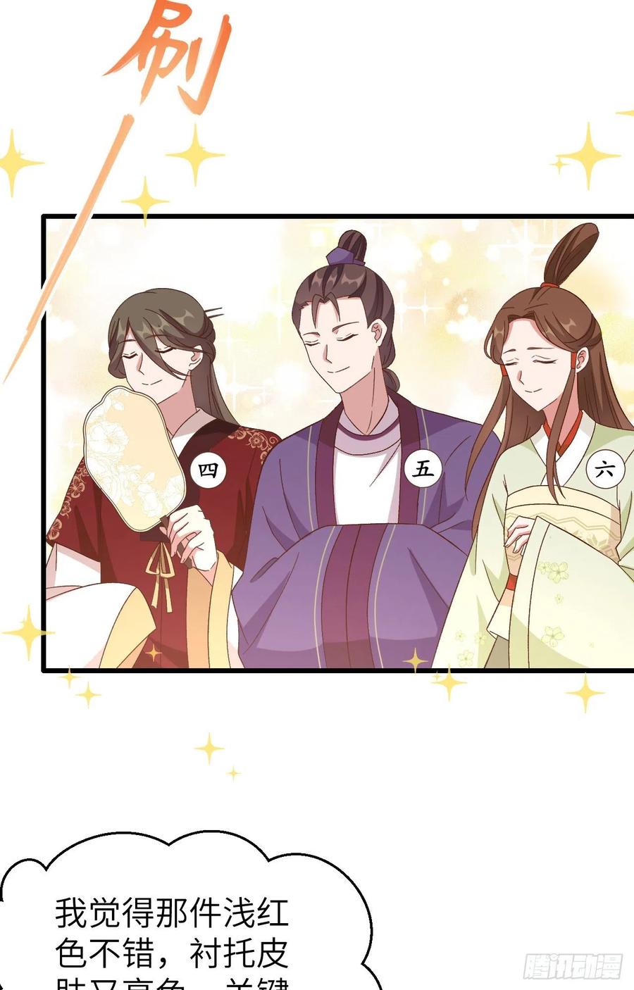 067 仙男们登场~~-第149话