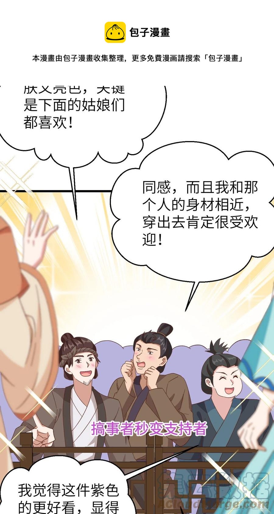 067 仙男们登场~~-第149话