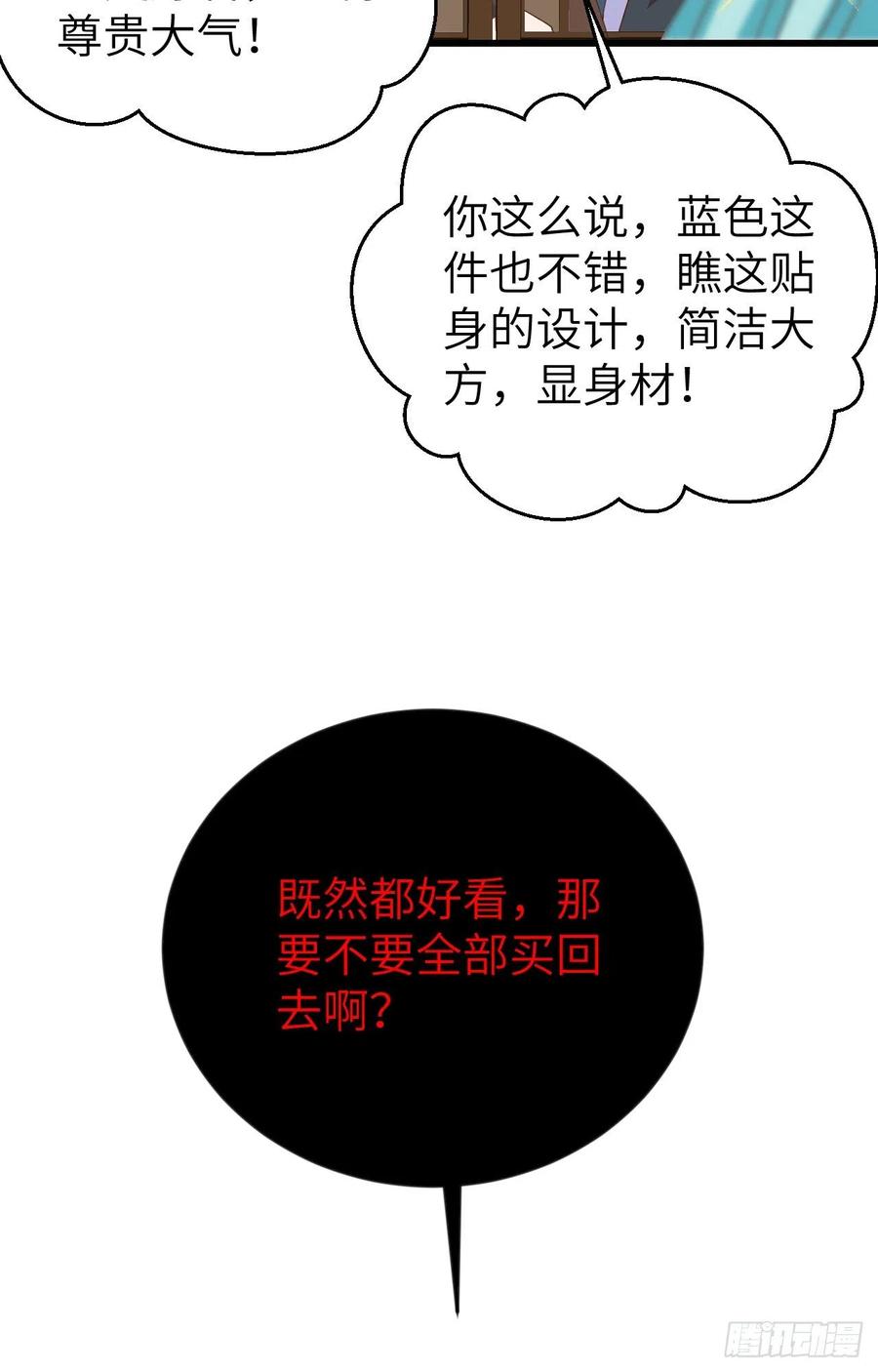 067 仙男们登场~~-第149话
