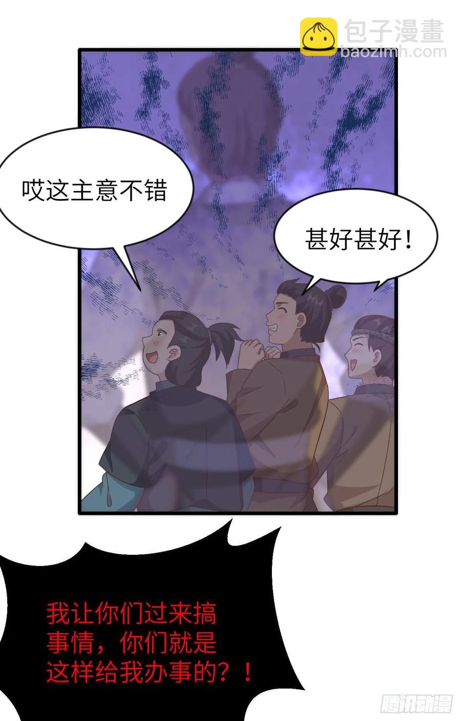 067 仙男们登场~~-第149话