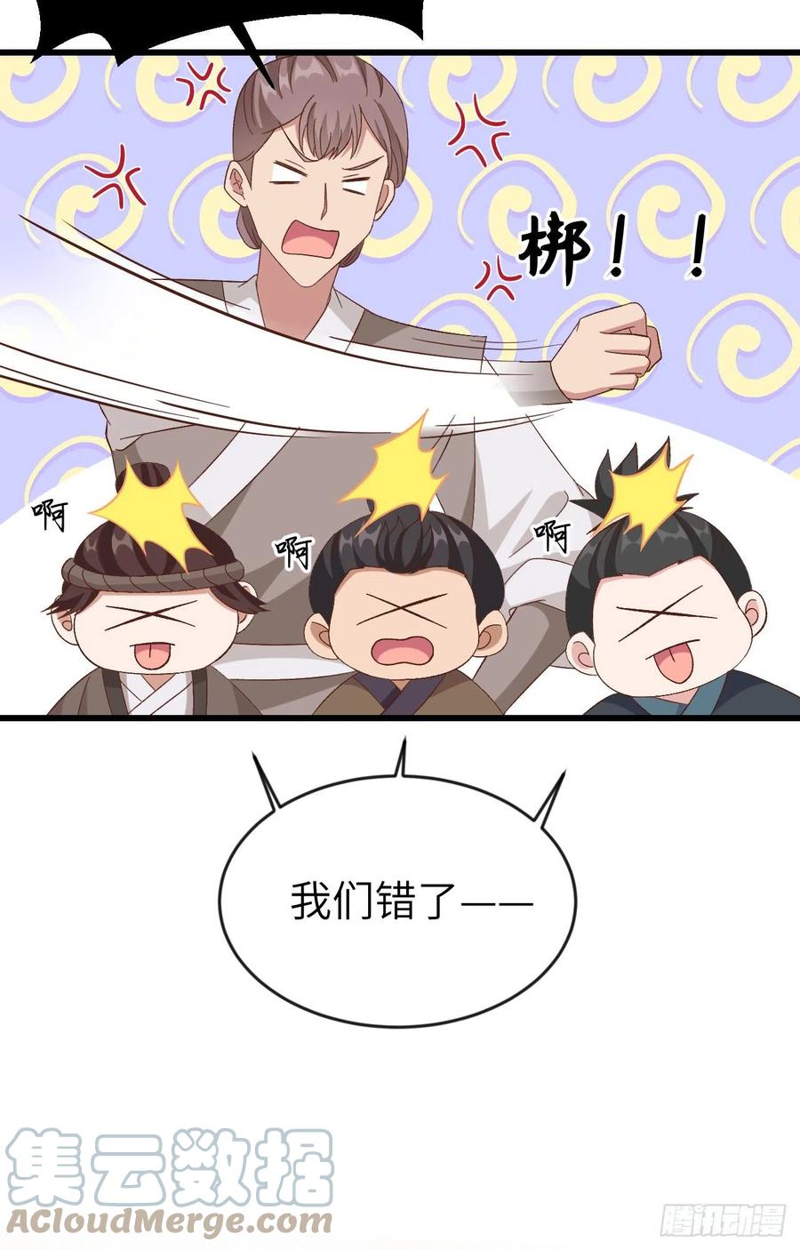 067 仙男们登场~~-第149话