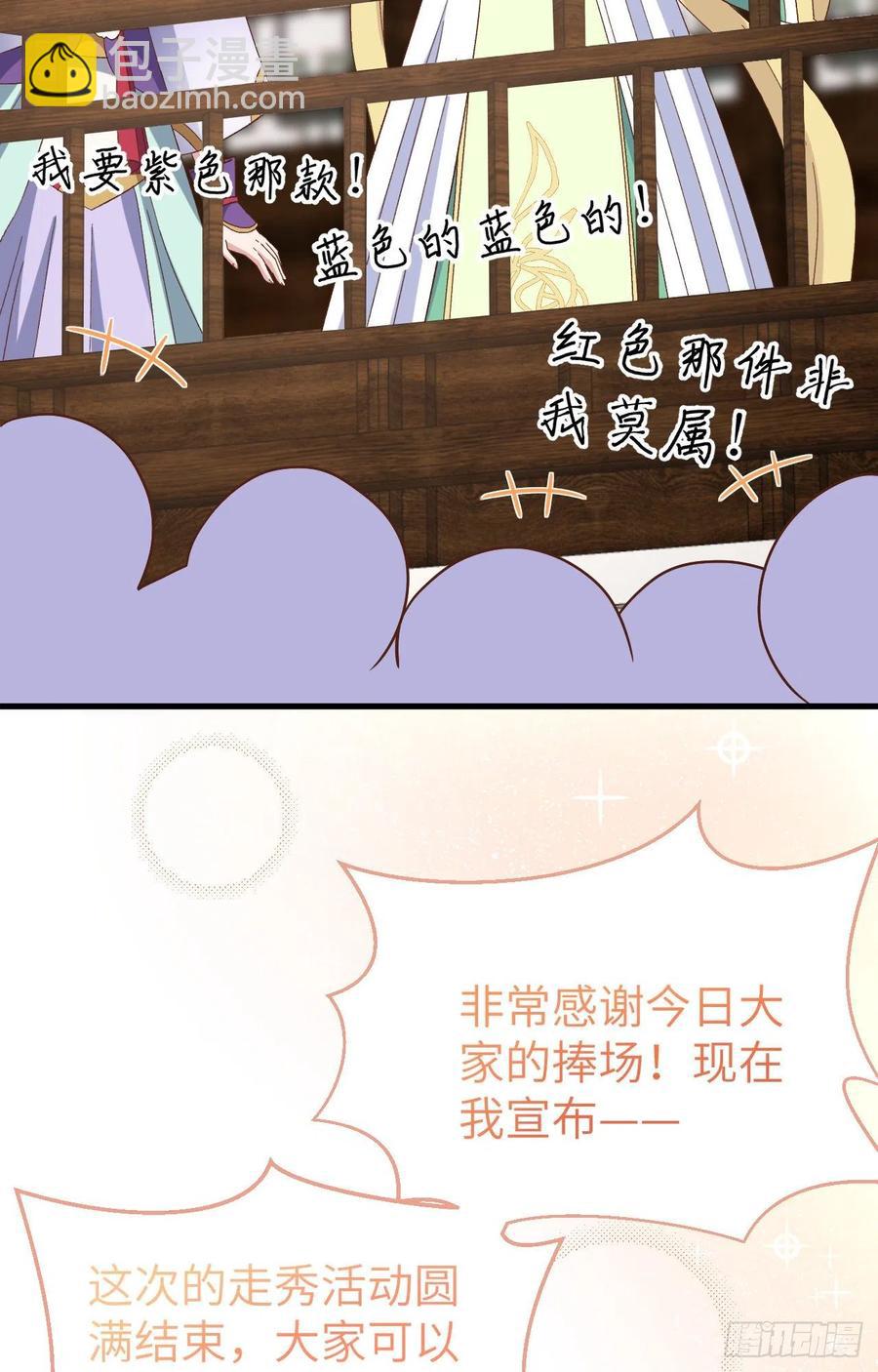 067 仙男们登场~~-第149话