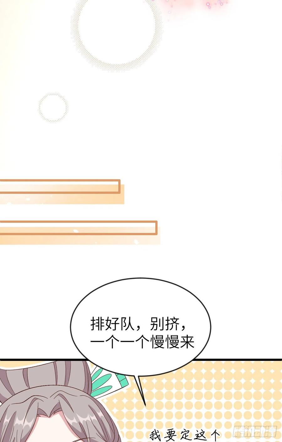067 仙男们登场~~-第149话