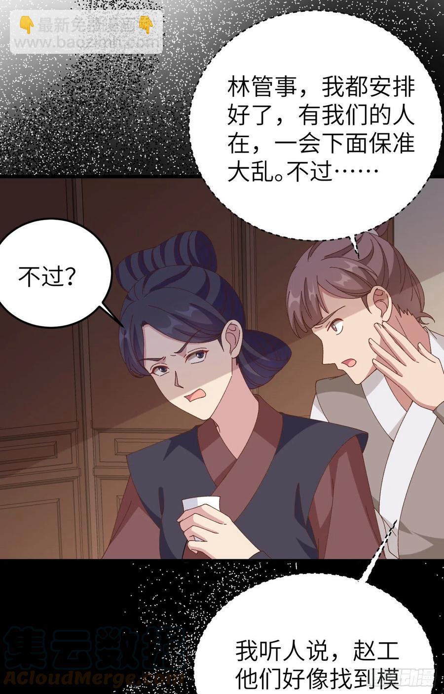 067 仙男们登场~~-第149话