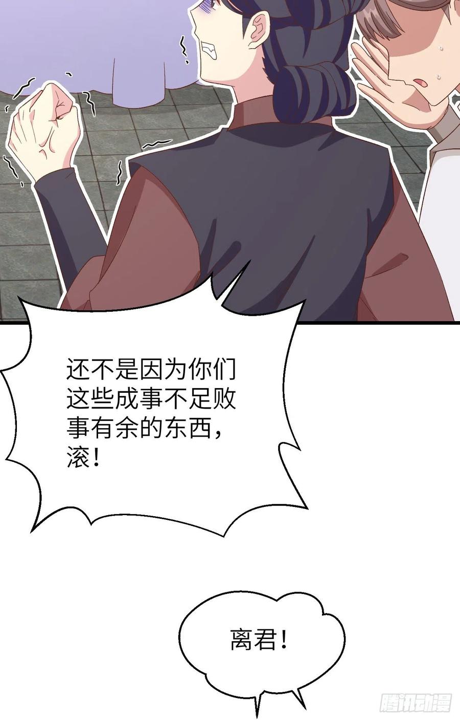 067 仙男们登场~~-第149话