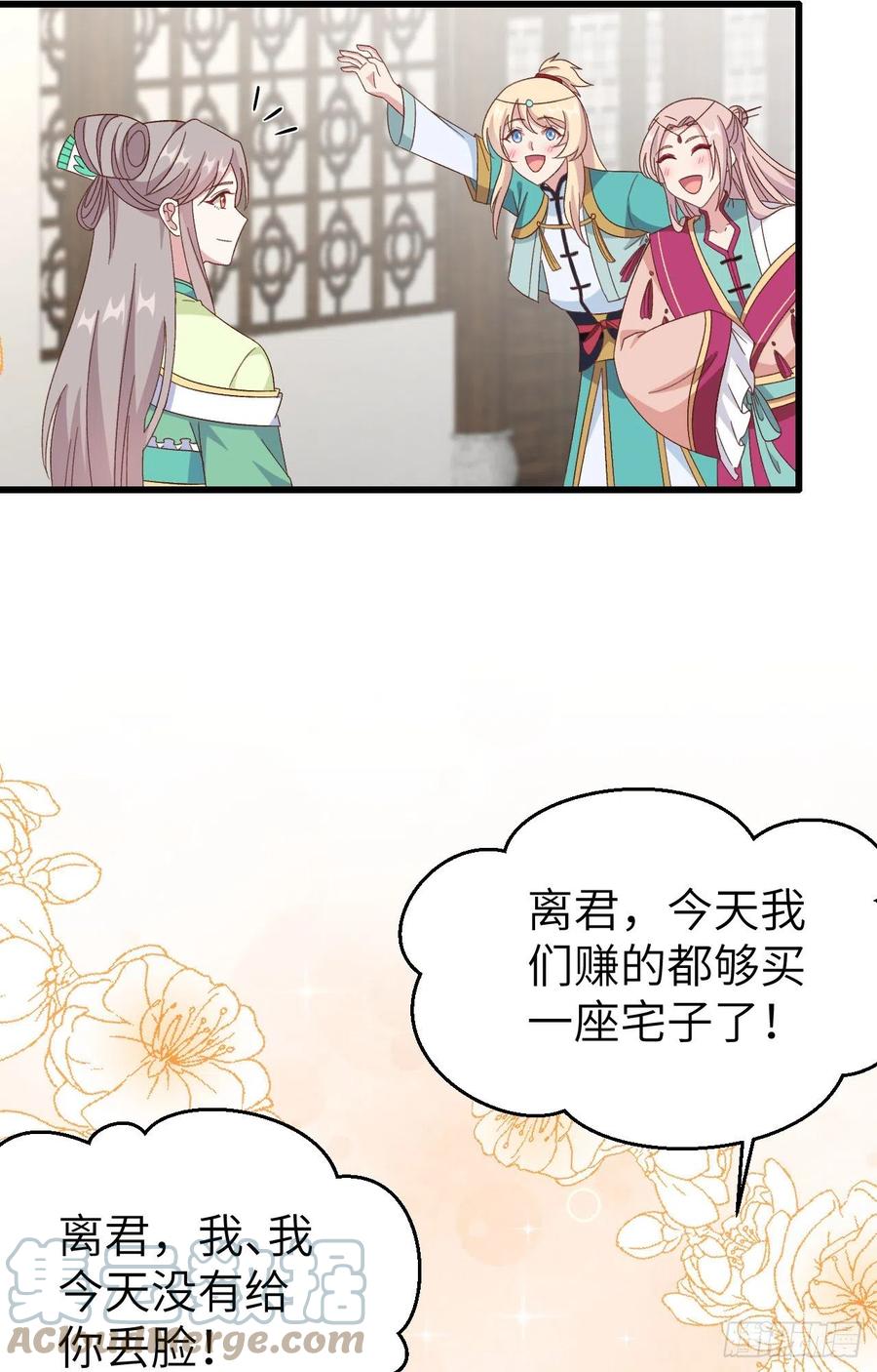 067 仙男们登场~~-第149话