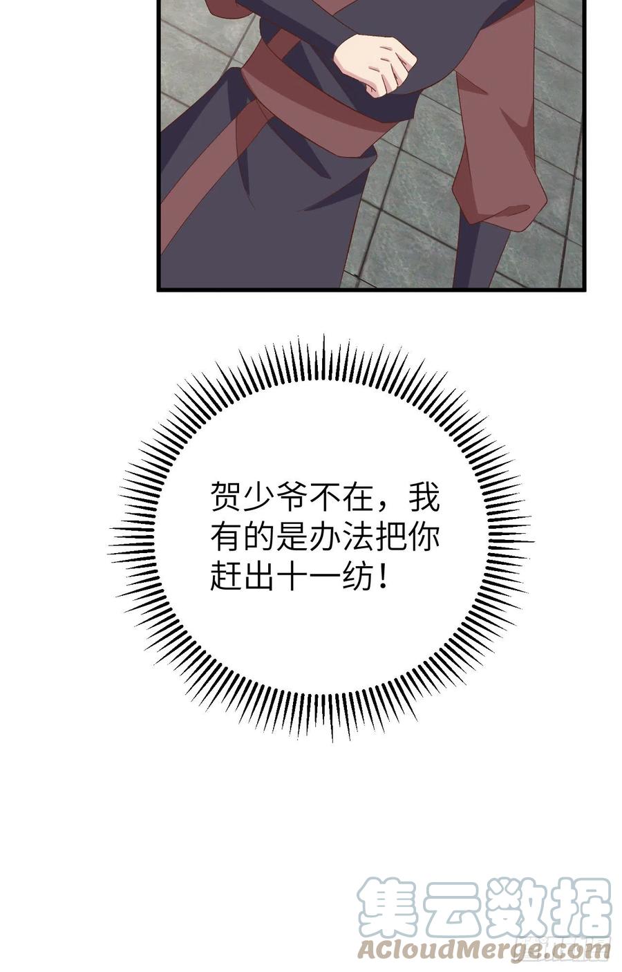 067 仙男们登场~~-第149话