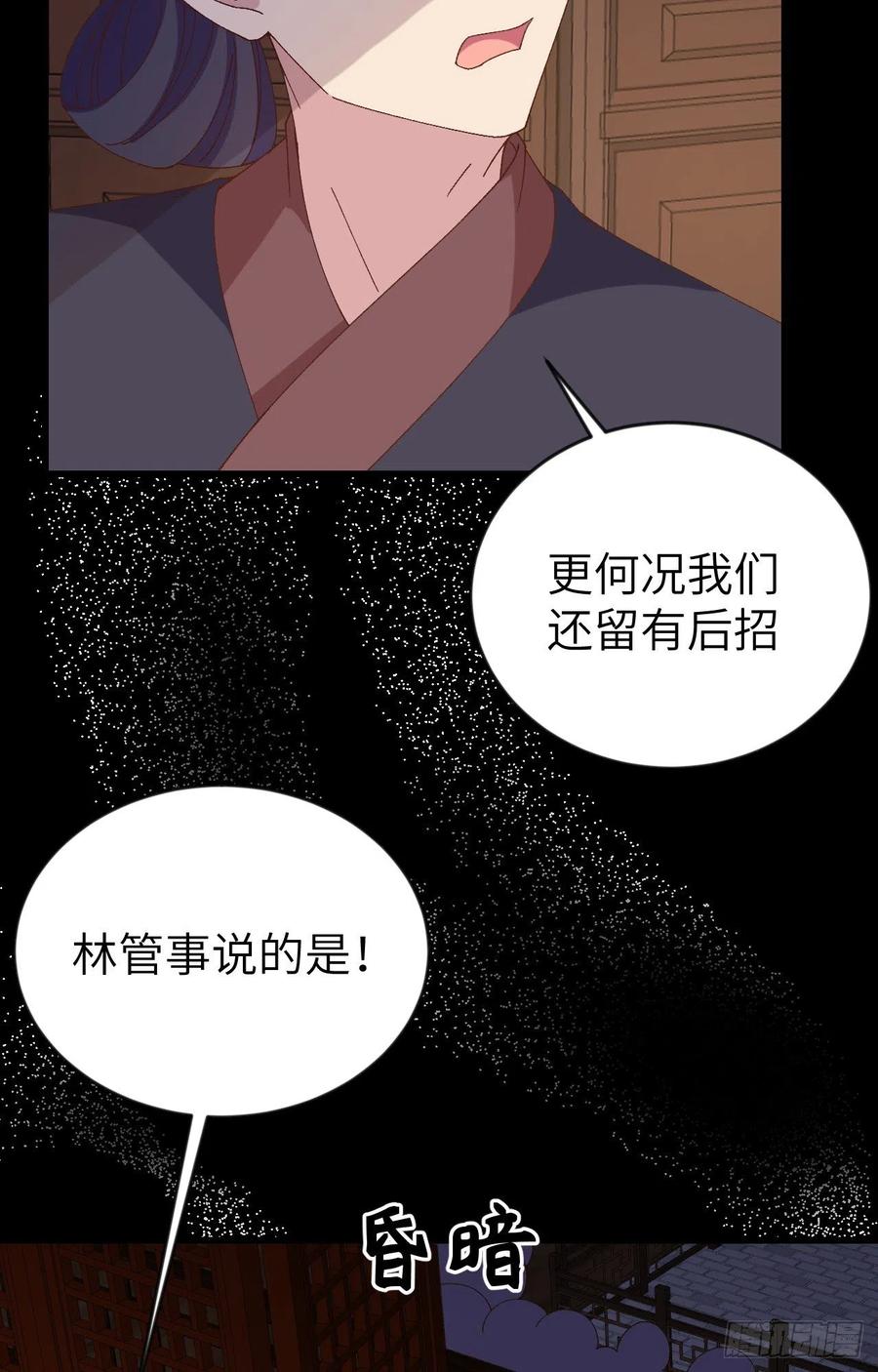 067 仙男们登场~~-第149话