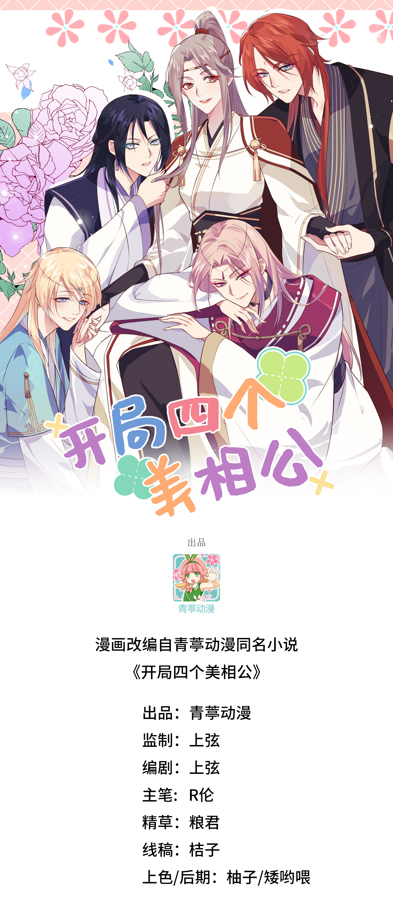 第75话-第77话