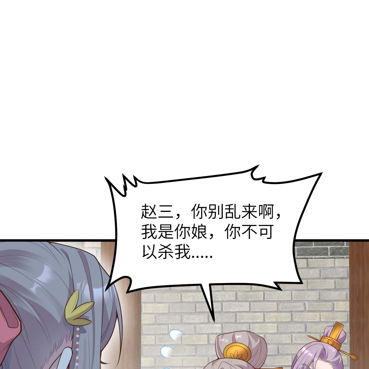 第75话-第77话