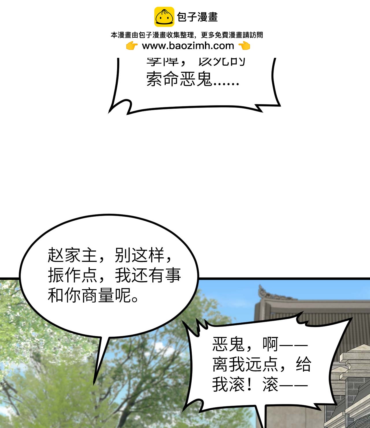 第75话-第77话