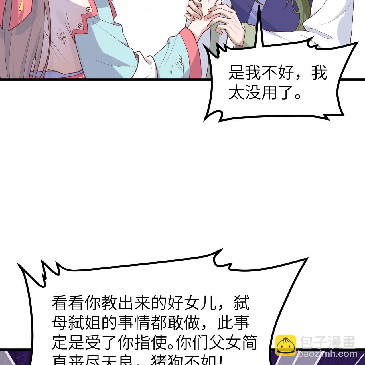 第75话-第77话
