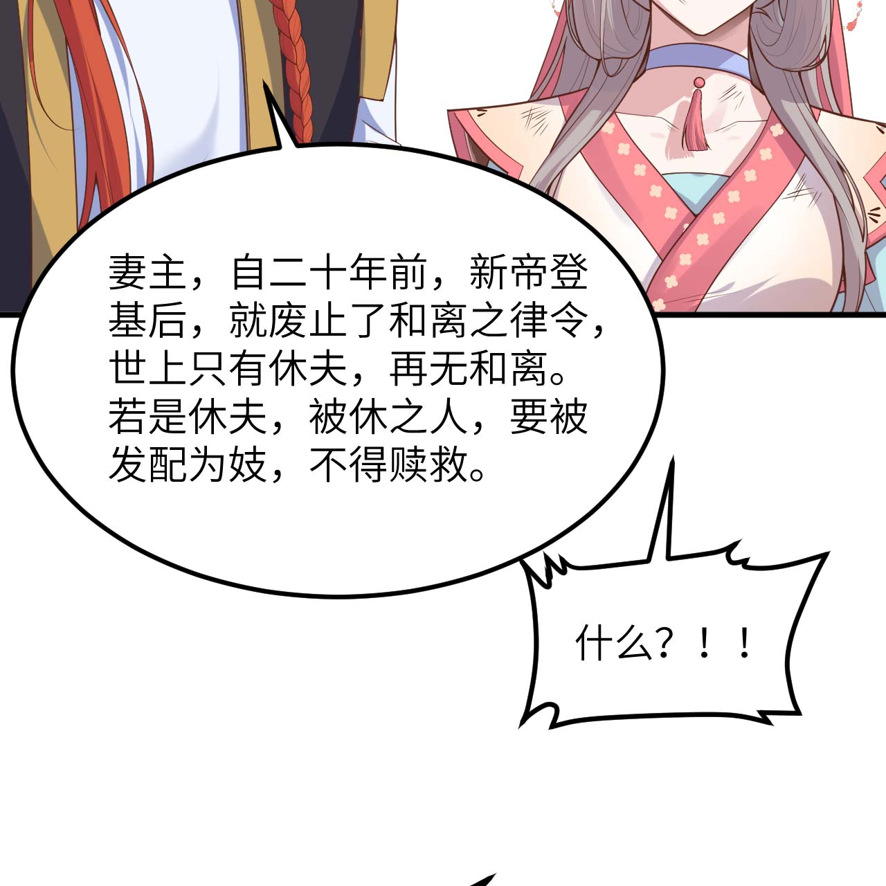 第75话-第77话
