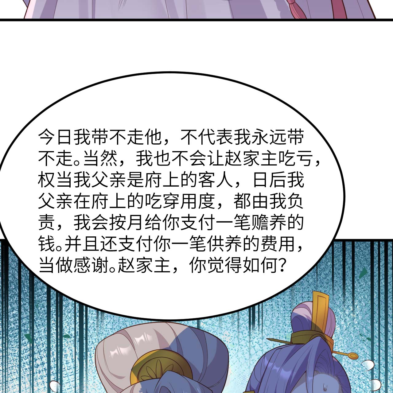 第75话-第77话