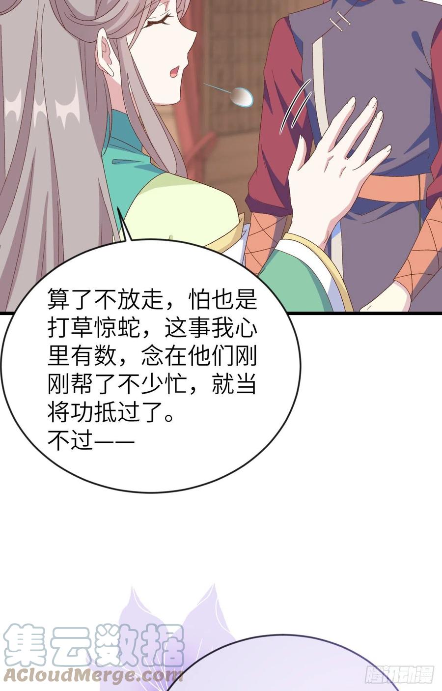 068 今晚终于可以...-第151话