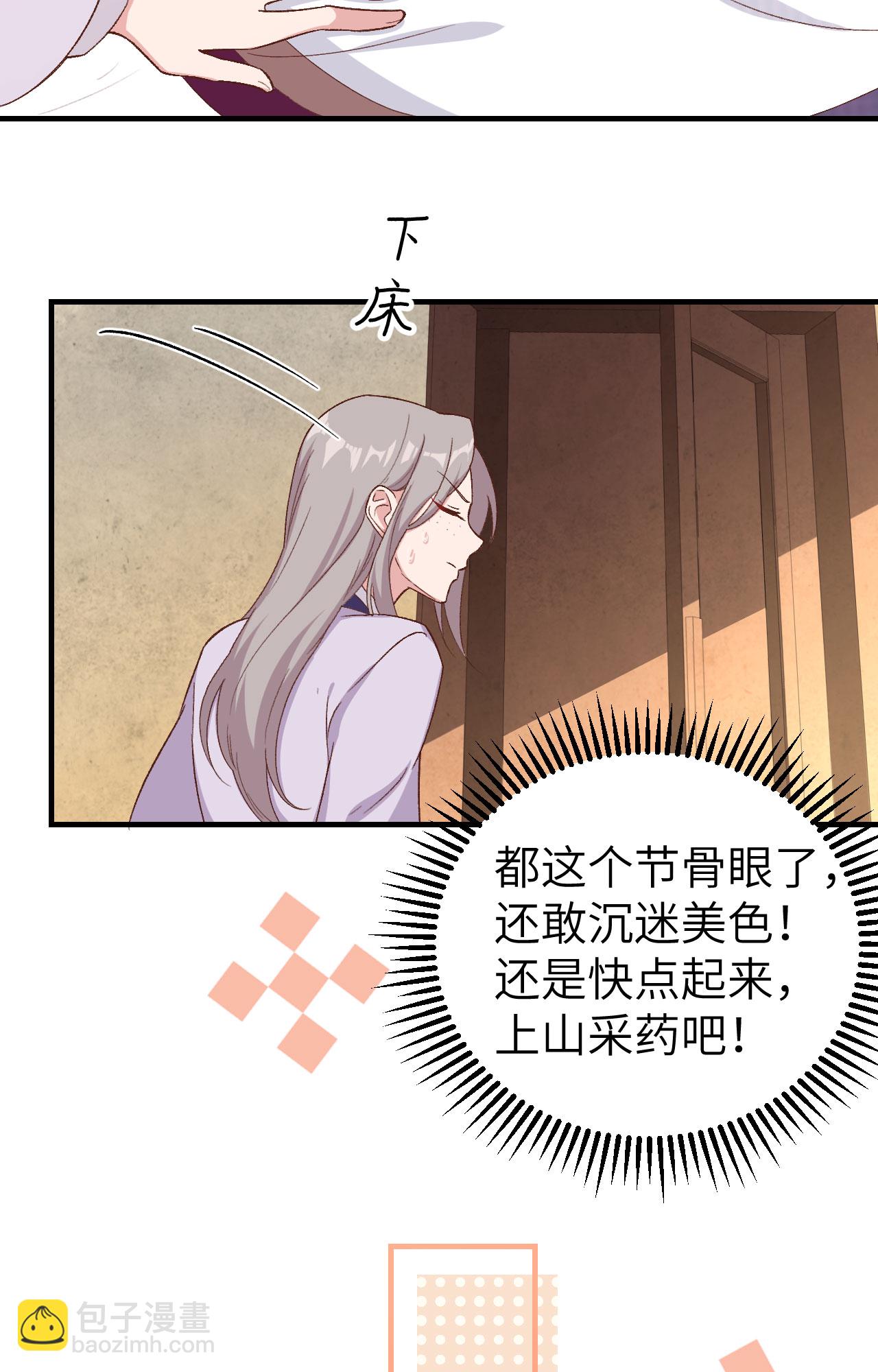 第9话-第9话
