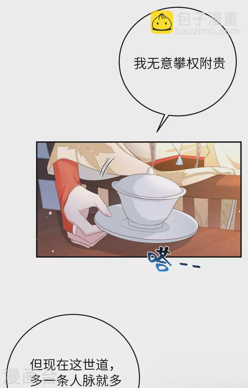 第82话(1/2)-第159话