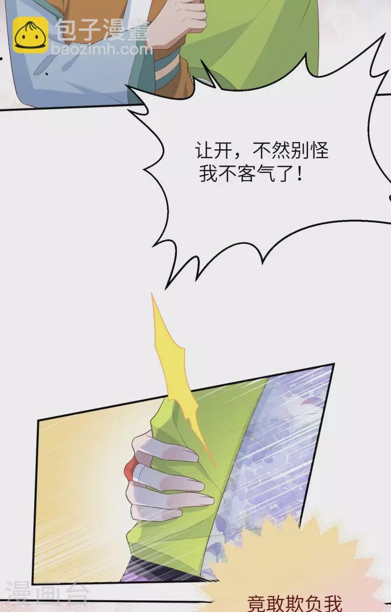 第86话(1/2)-第163话