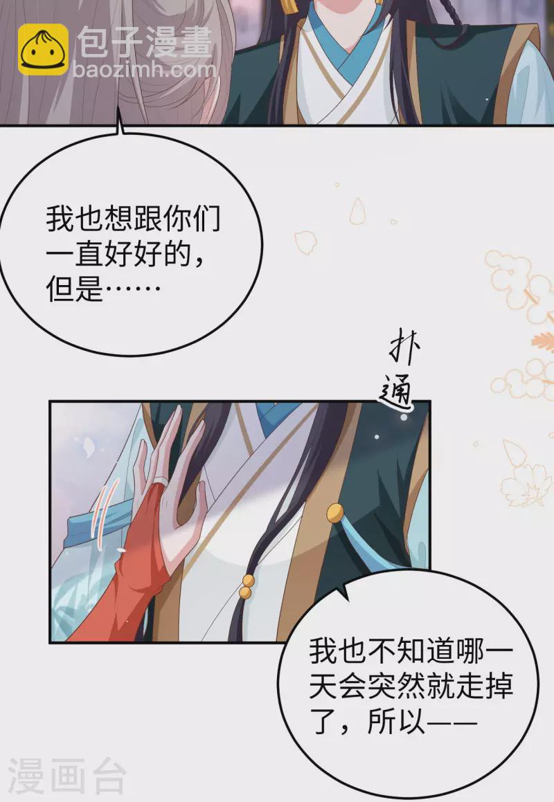 第88话(1/2)-第165话
