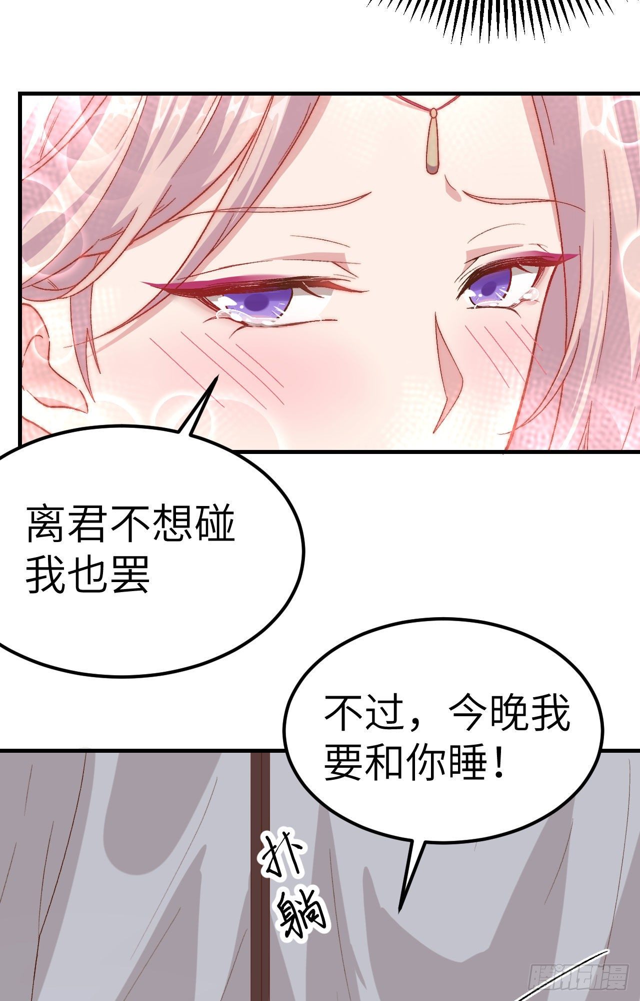 009 这谁把持得住？-第85话