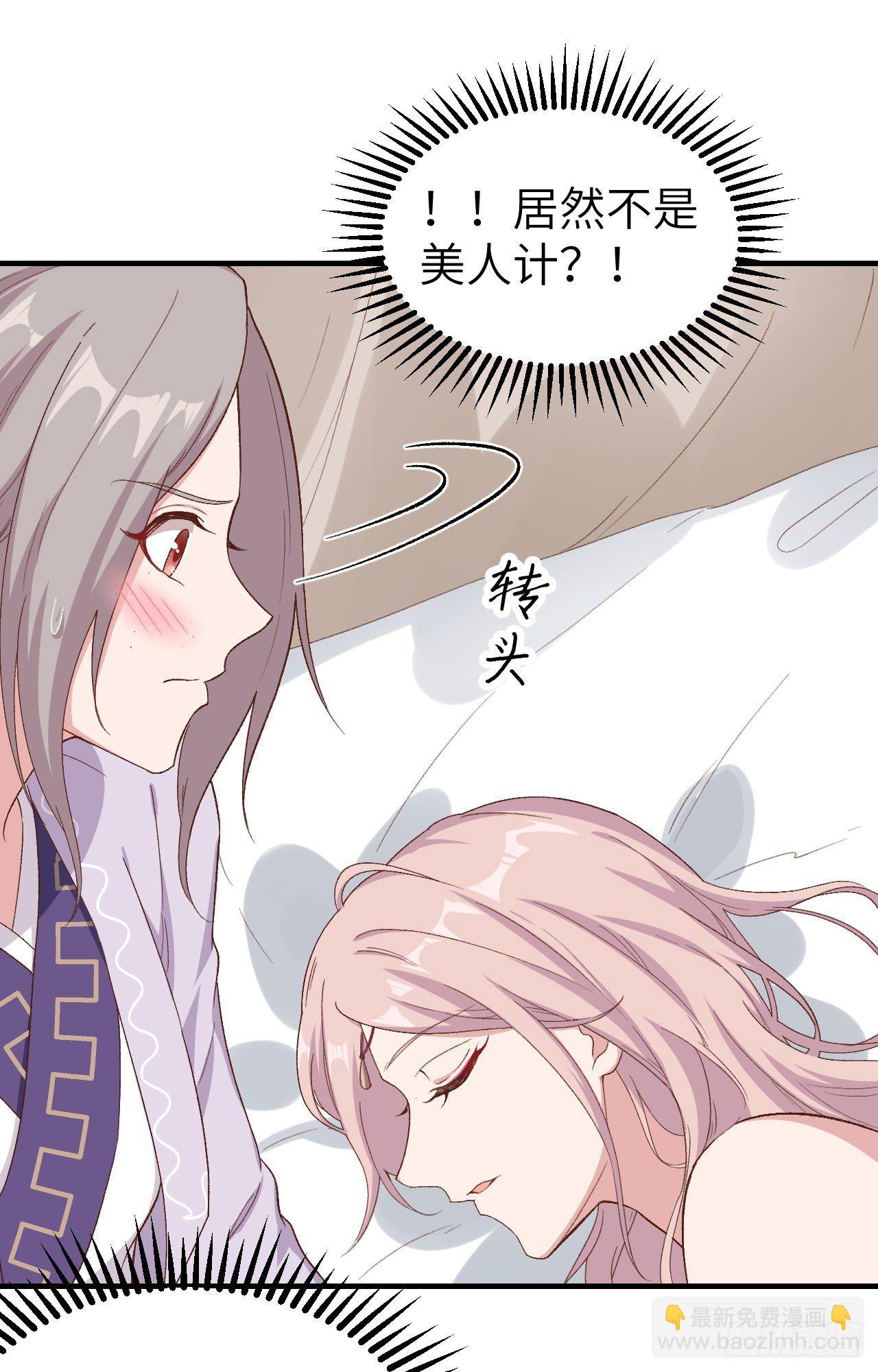 009 这谁把持得住？-第85话