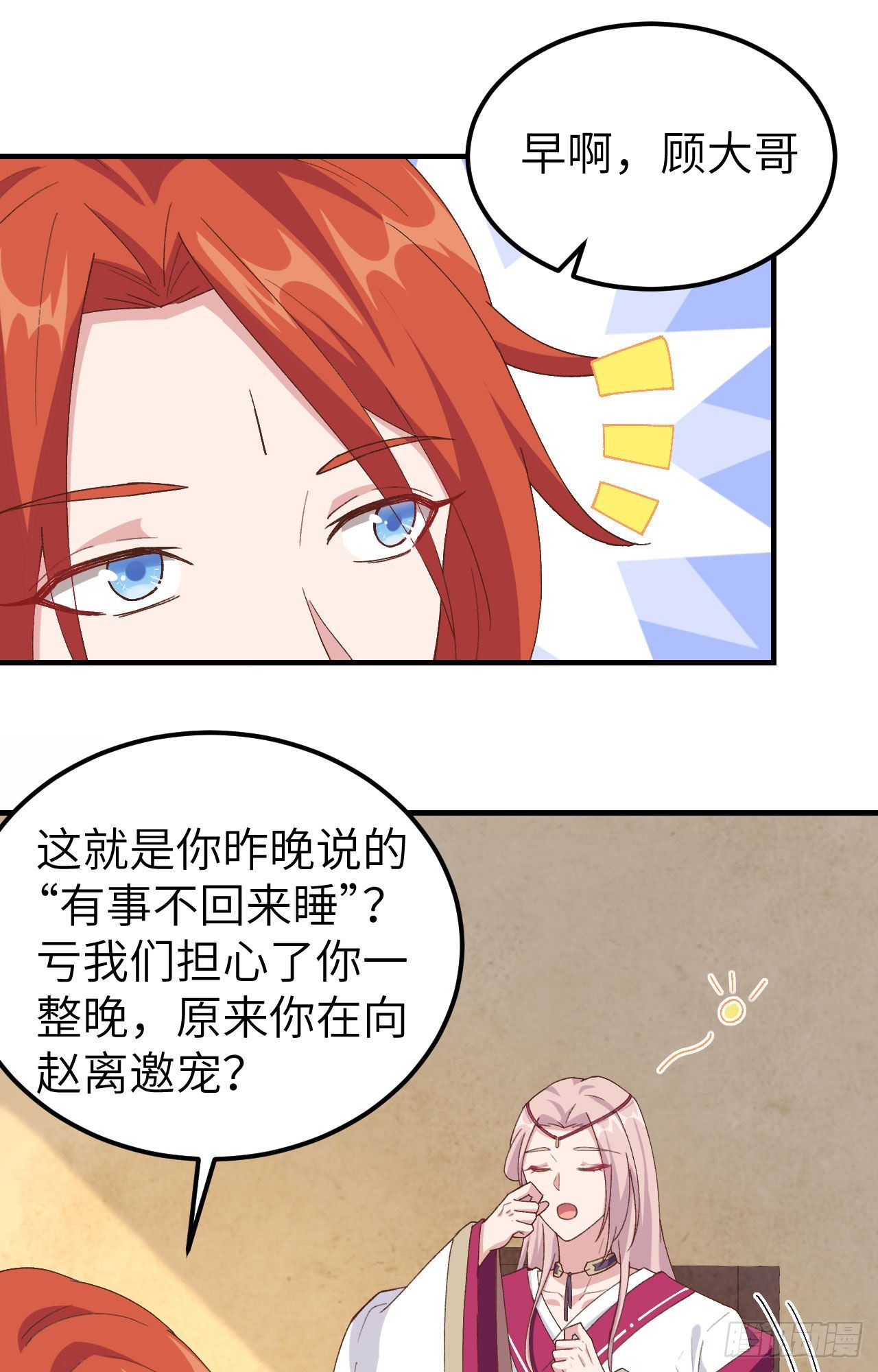 009 这谁把持得住？-第85话
