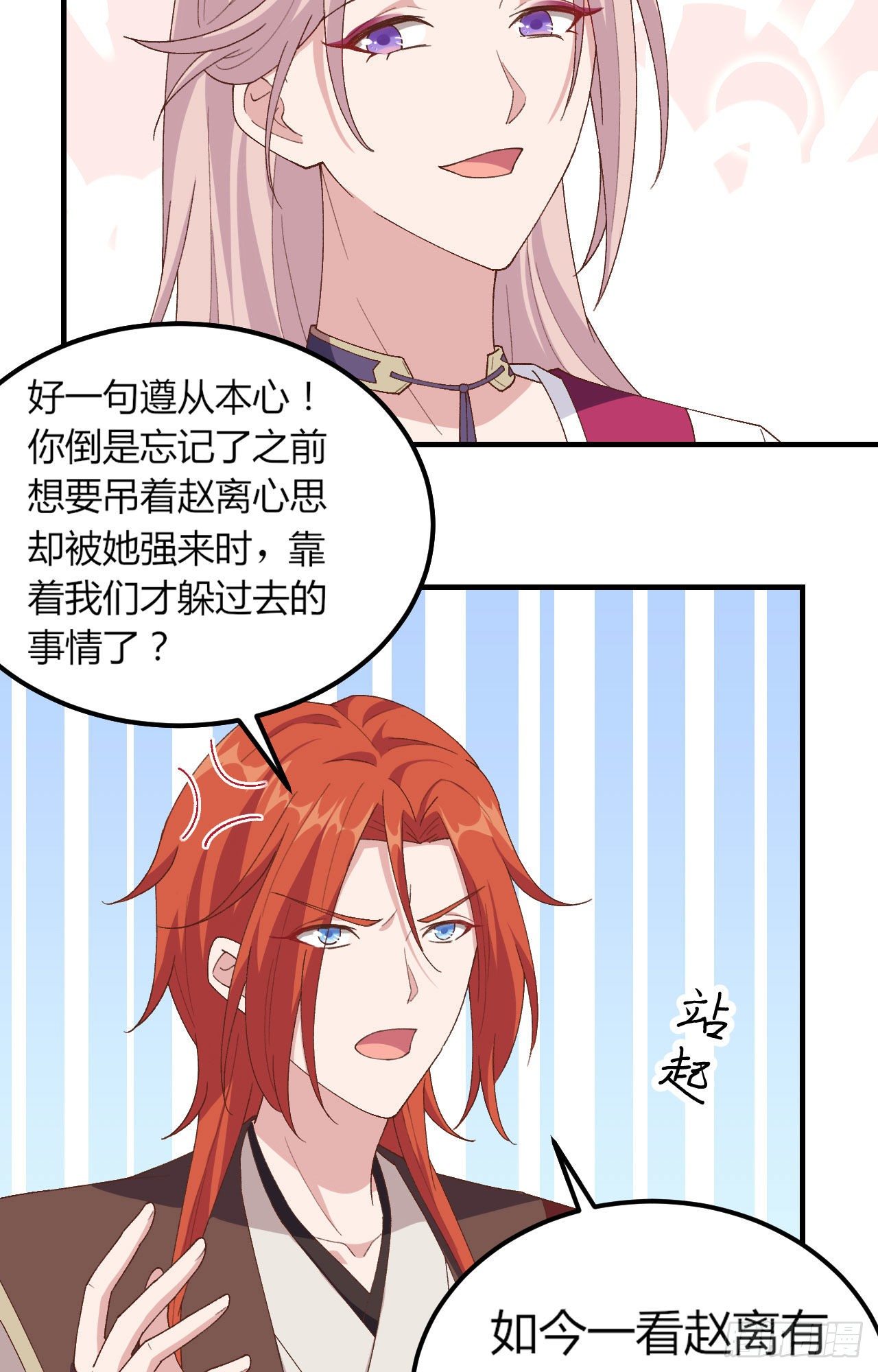 009 这谁把持得住？-第85话