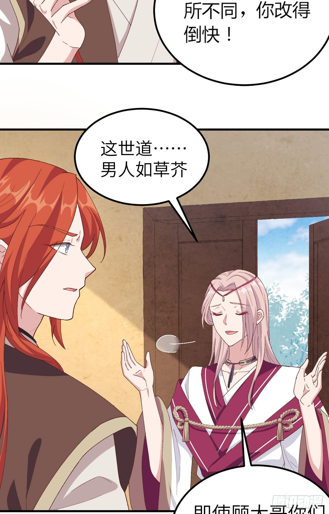 009 这谁把持得住？-第85话