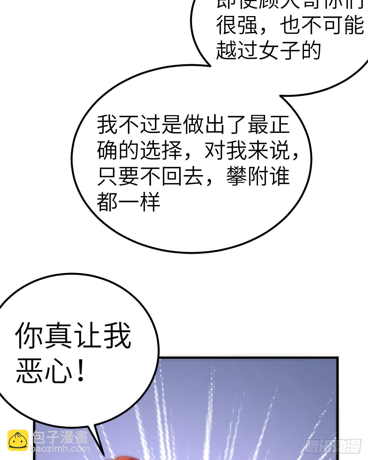 009 这谁把持得住？-第85话
