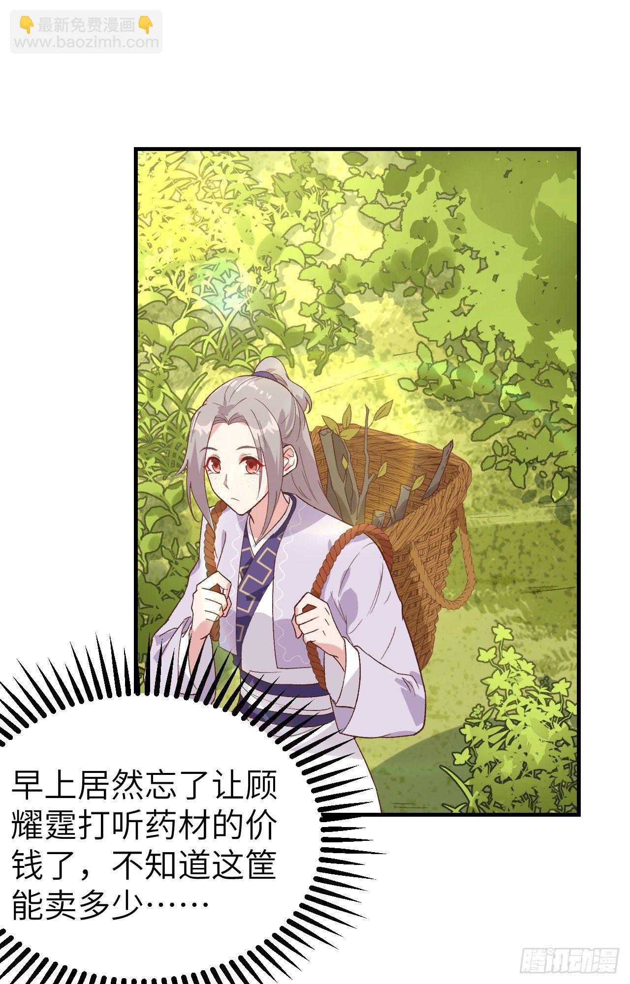 009 这谁把持得住？-第85话