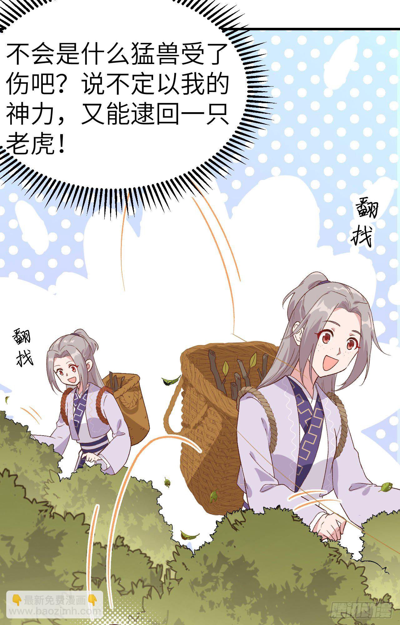 009 这谁把持得住？-第85话