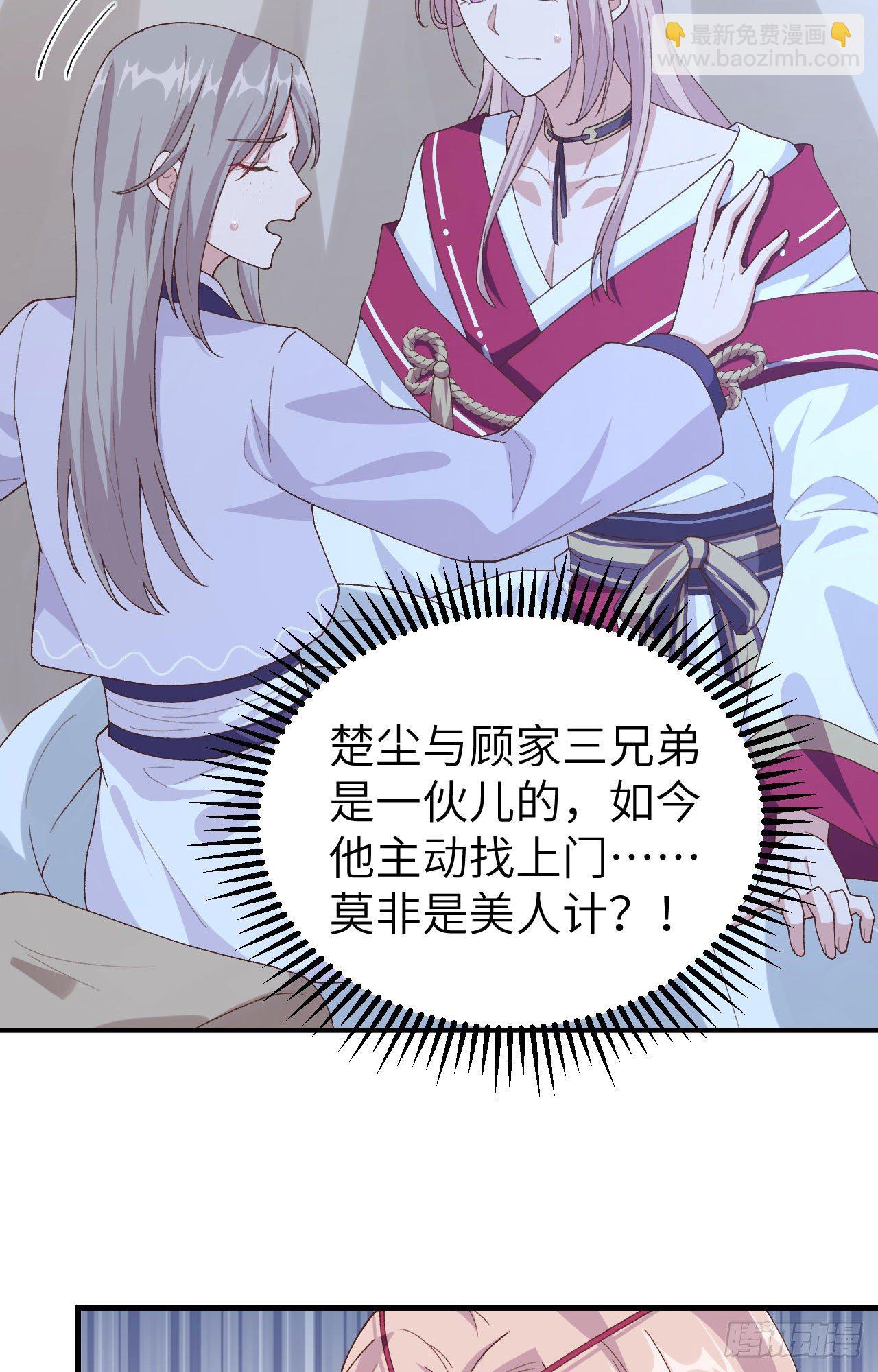 009 这谁把持得住？-第85话