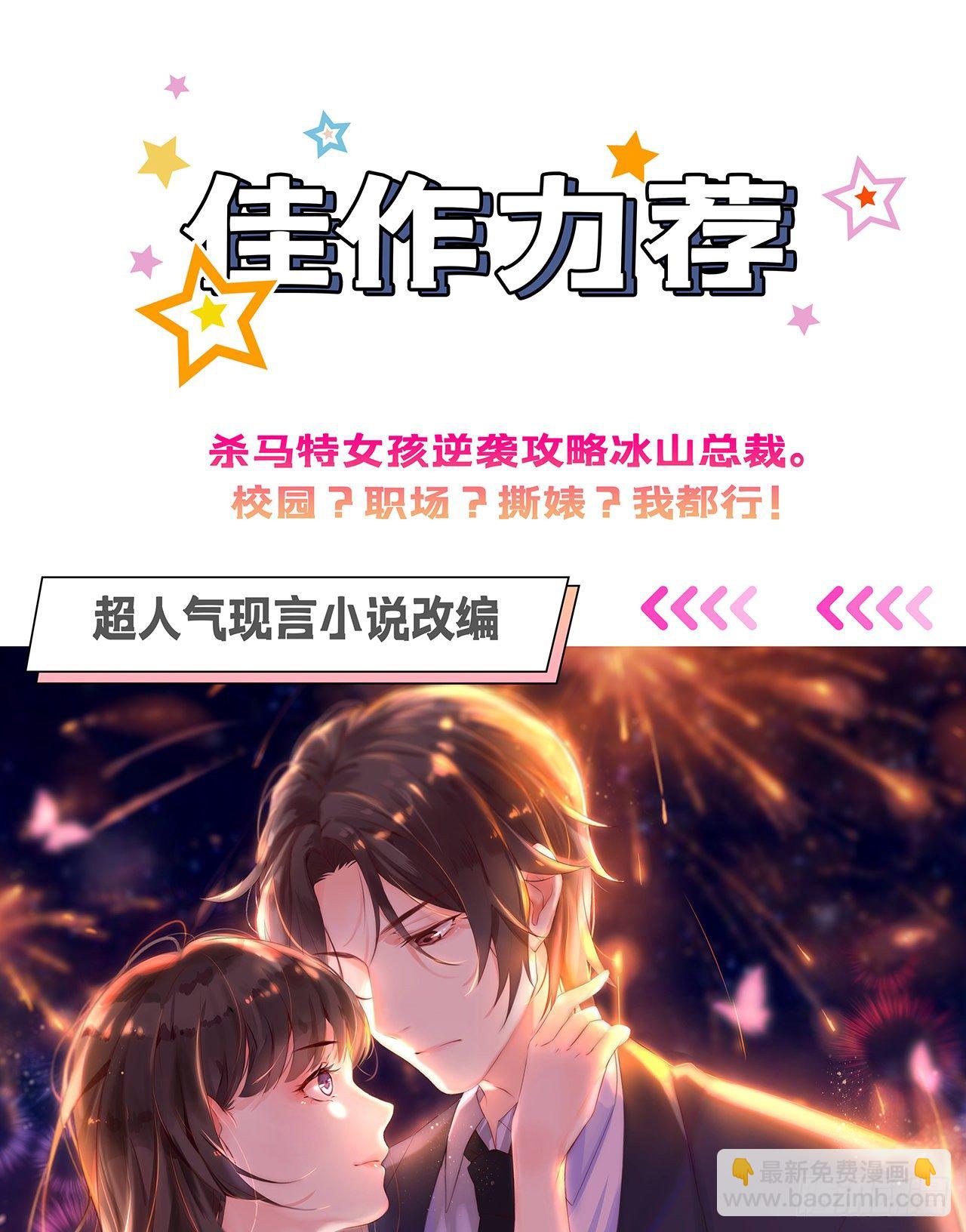 009 这谁把持得住？-第85话