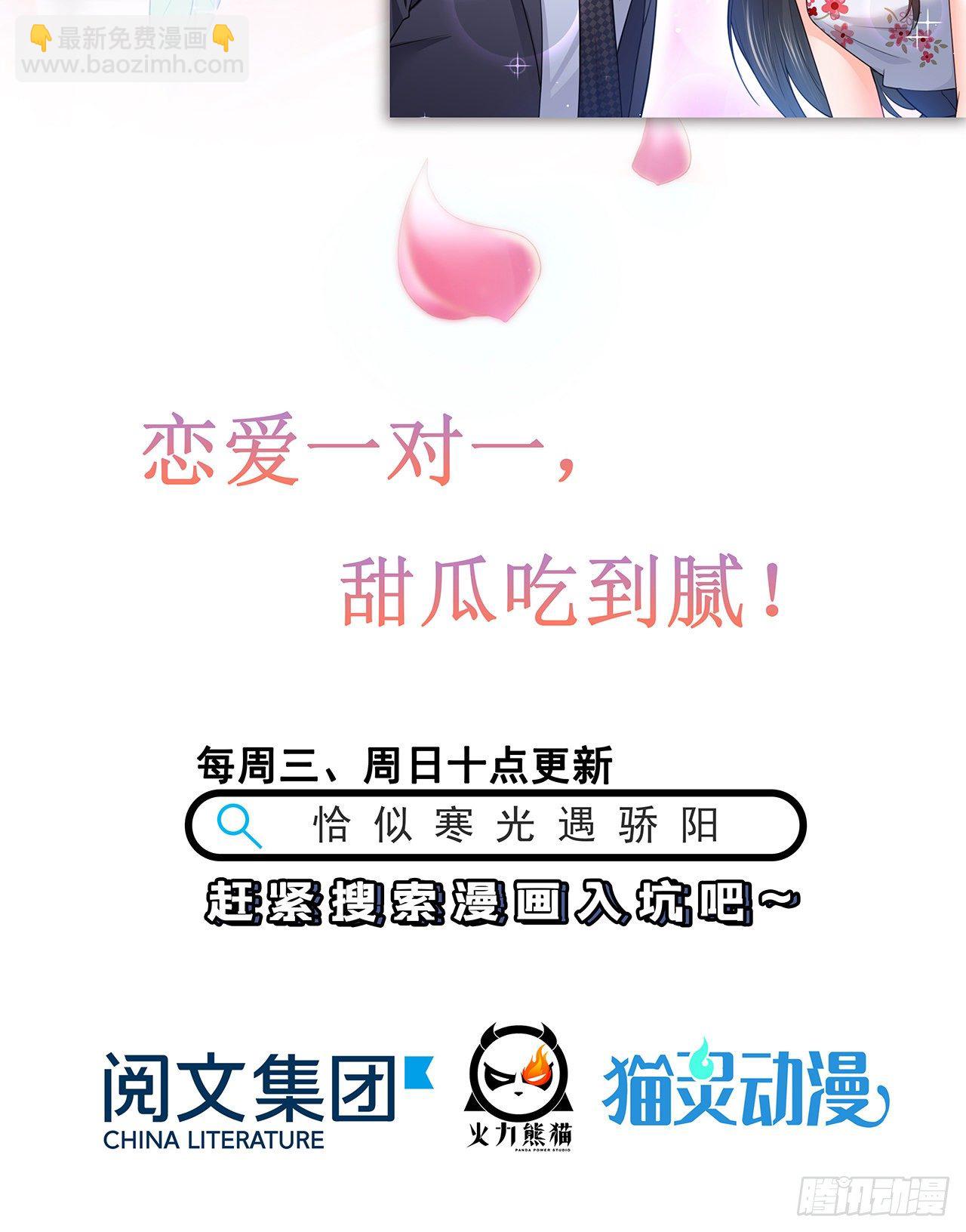 009 这谁把持得住？-第85话