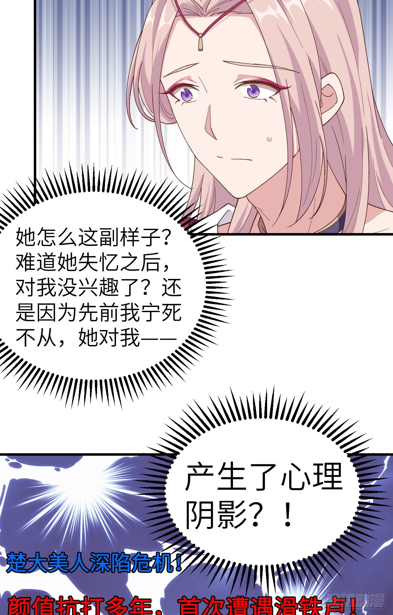 009 这谁把持得住？-第85话