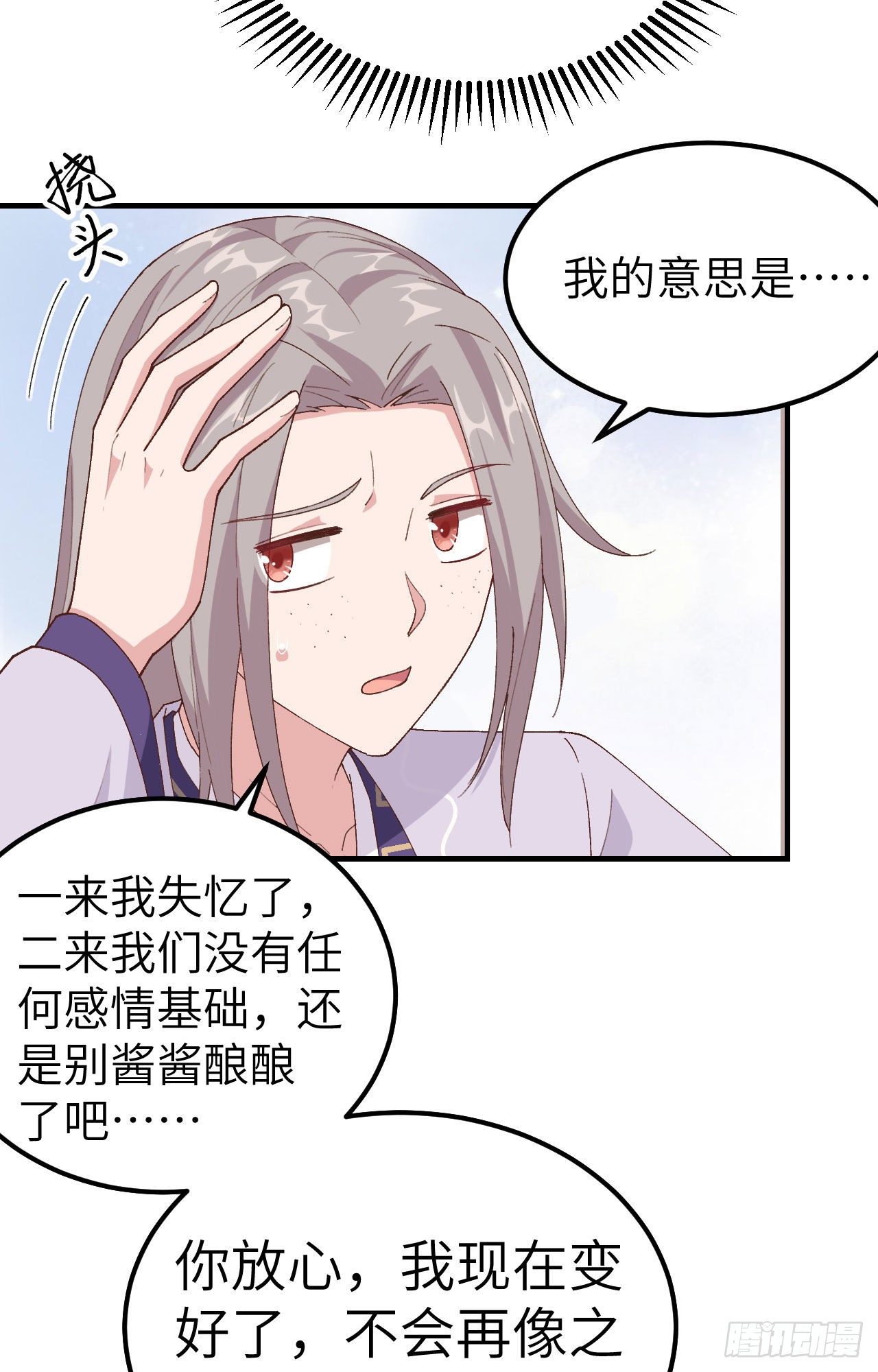 009 这谁把持得住？-第85话