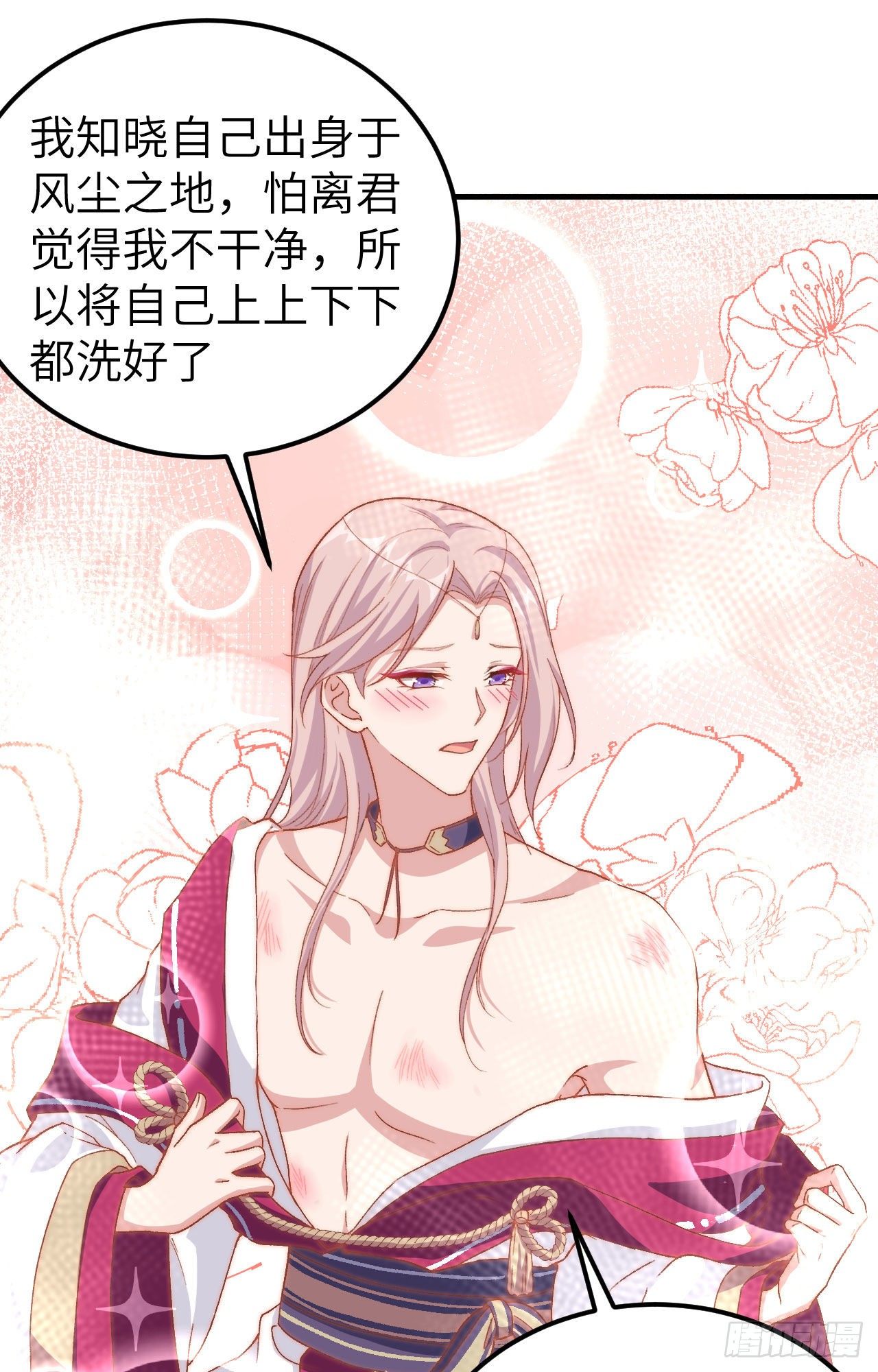 009 这谁把持得住？-第85话