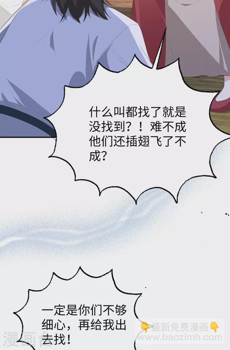 第90话-第167话