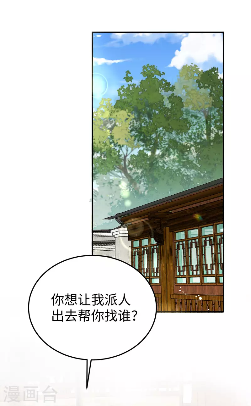 第90话-第167话