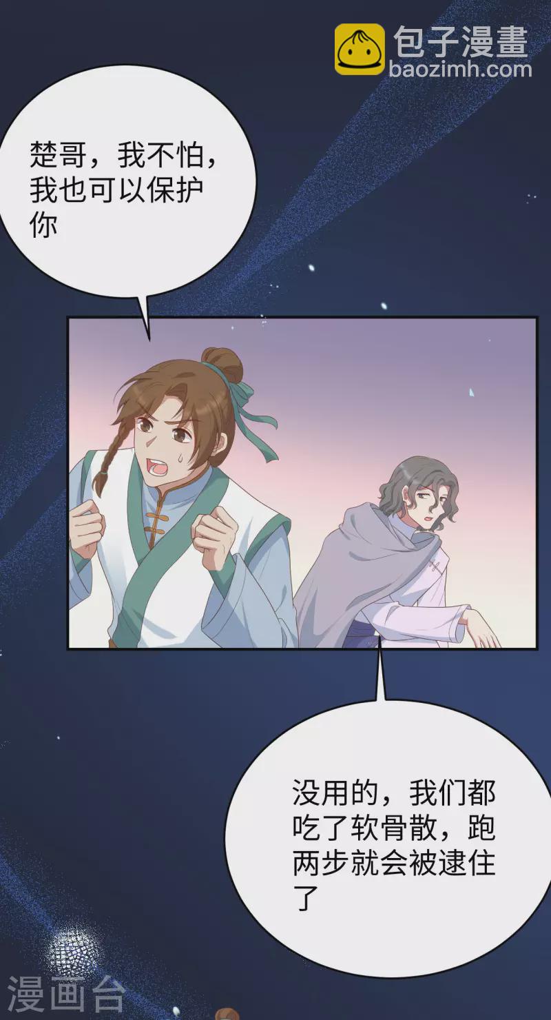第90话-第167话