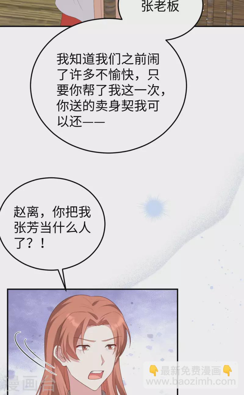 第90话-第167话