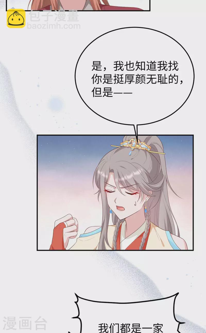 第90话-第167话