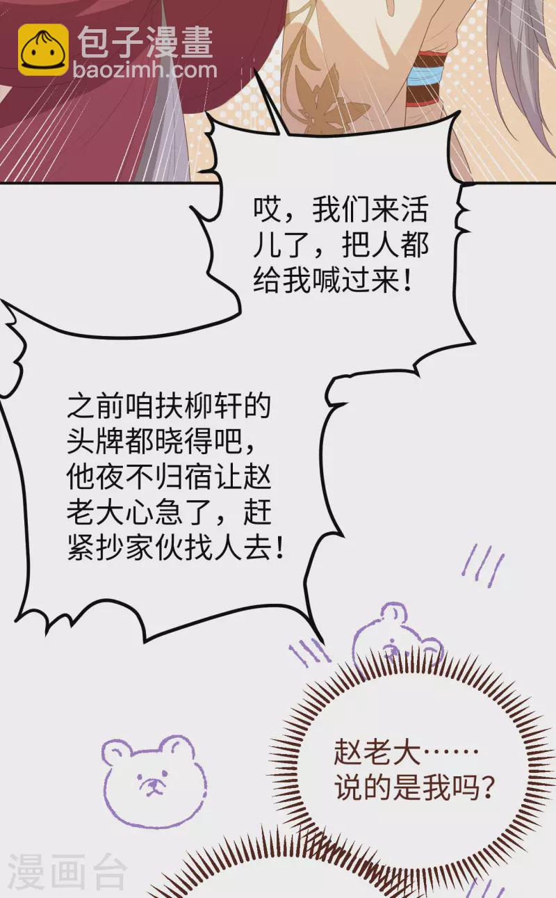 第90话-第167话