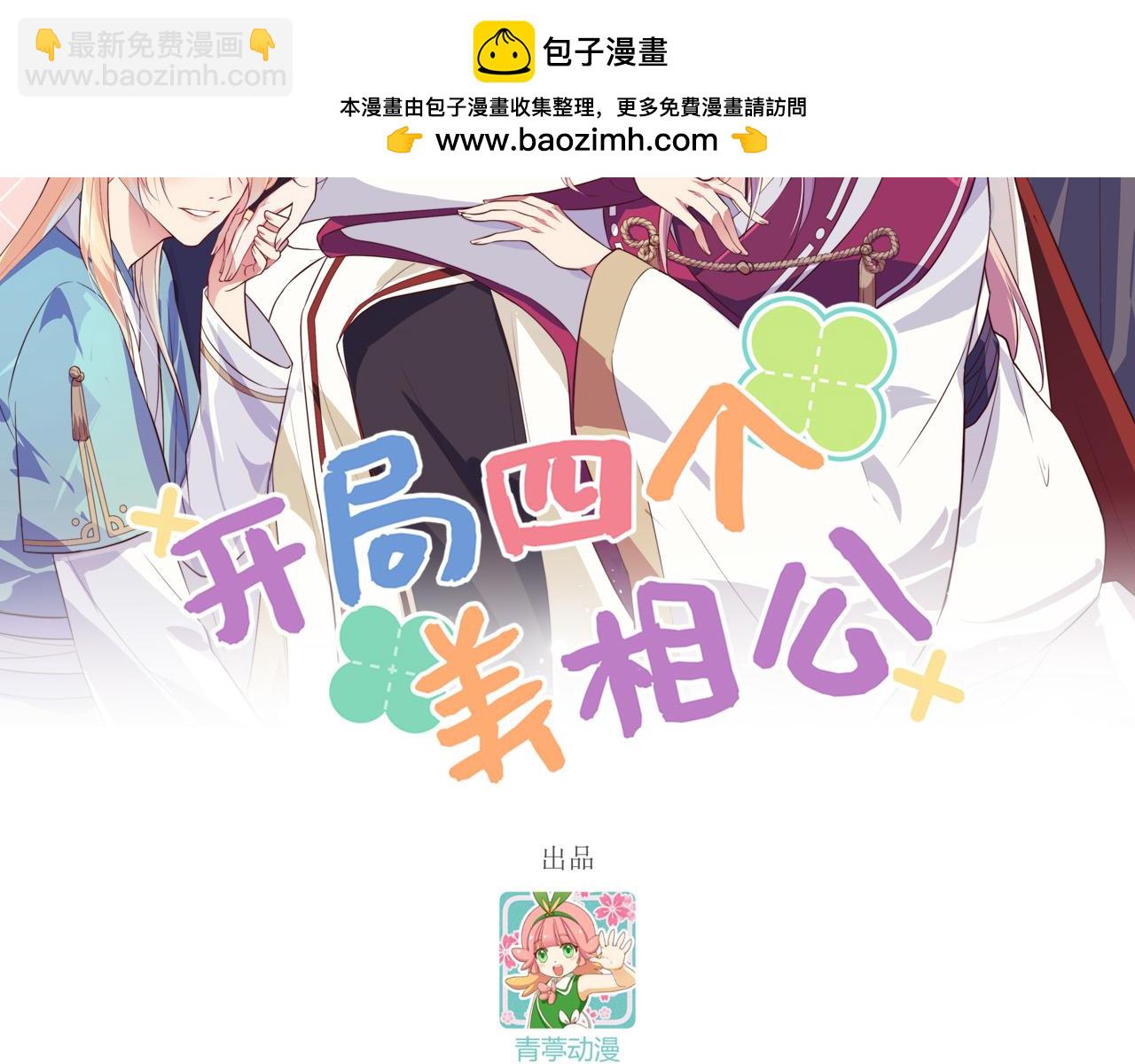 第88话 如果我走了(1/3)-第171话