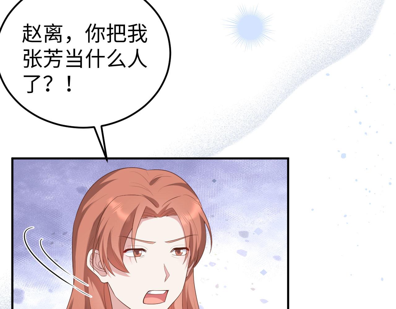 第90话 你们想干什么！(1/3)-第173话
